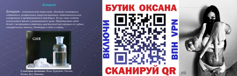 Бутират 1.4BDO  Данков 