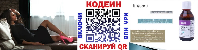 kraken ссылки  купить наркотики цена  Данков  Кодеиновый сироп Lean Purple Drank 