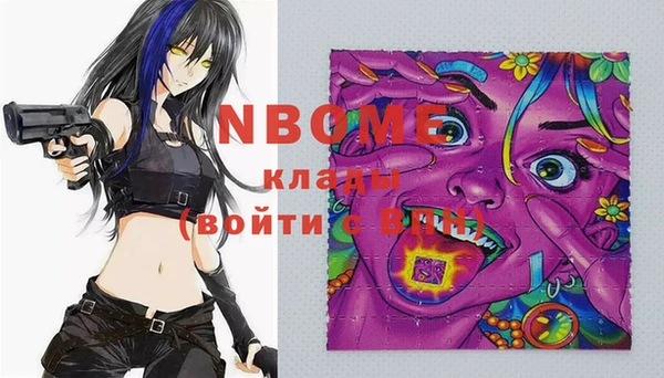 марки nbome Арсеньев