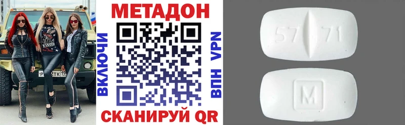 МЕТАДОН methadone  Данков 